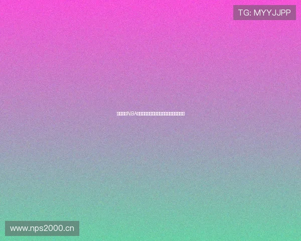 酷虎体育NBA直播带你畅享极速赛事直播与精彩数据分析 酷虎体育NBA直播带你畅享极速赛事直播与精彩数据分析